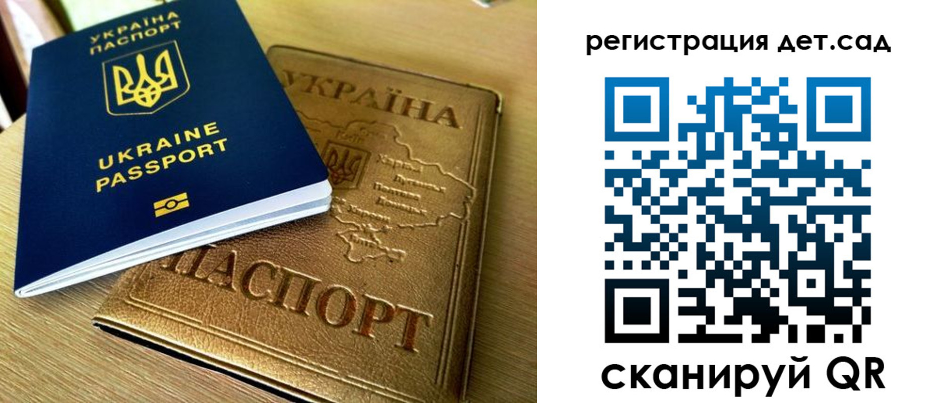 прописка штамп в Балашове