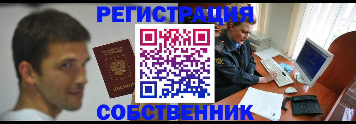 временная прописка в Балашове