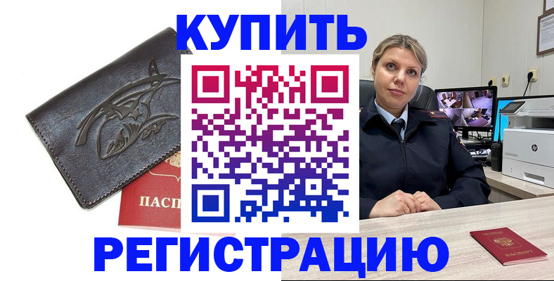 временная регистрация госуслуги в Балашове