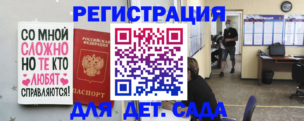 временная регистрация поиск в Балашове