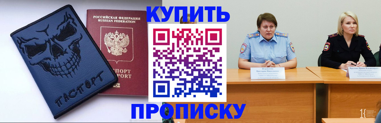 временная регистрация адрес в Балашове